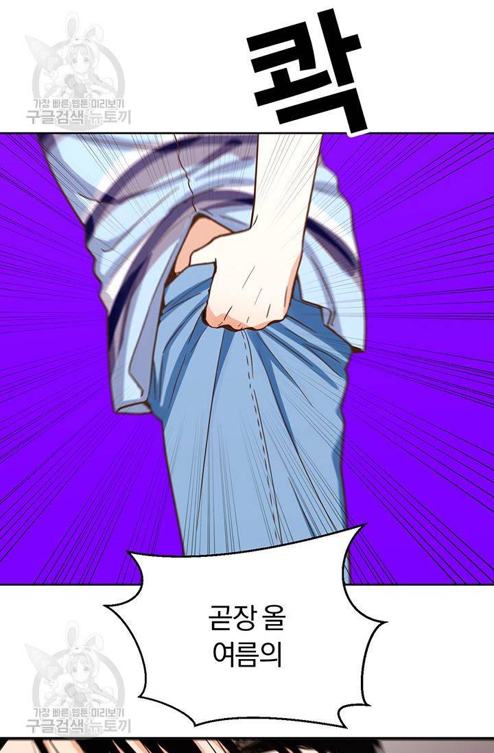 지고지순 13화 58