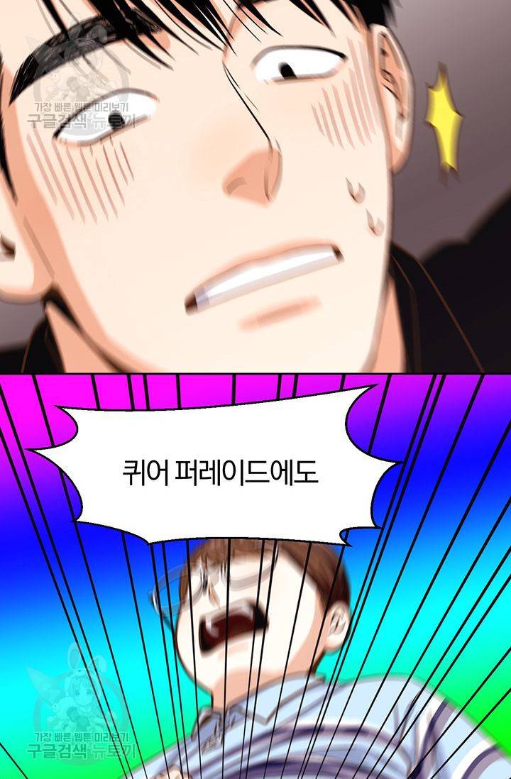 지고지순 13화 59