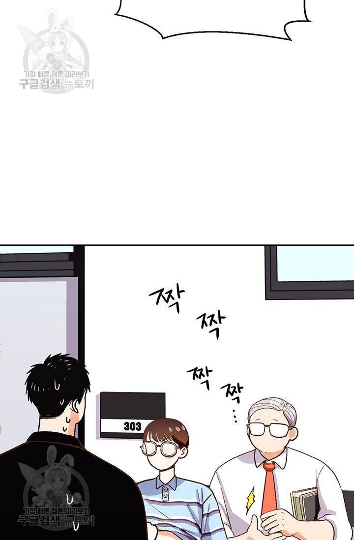 지고지순 13화 61