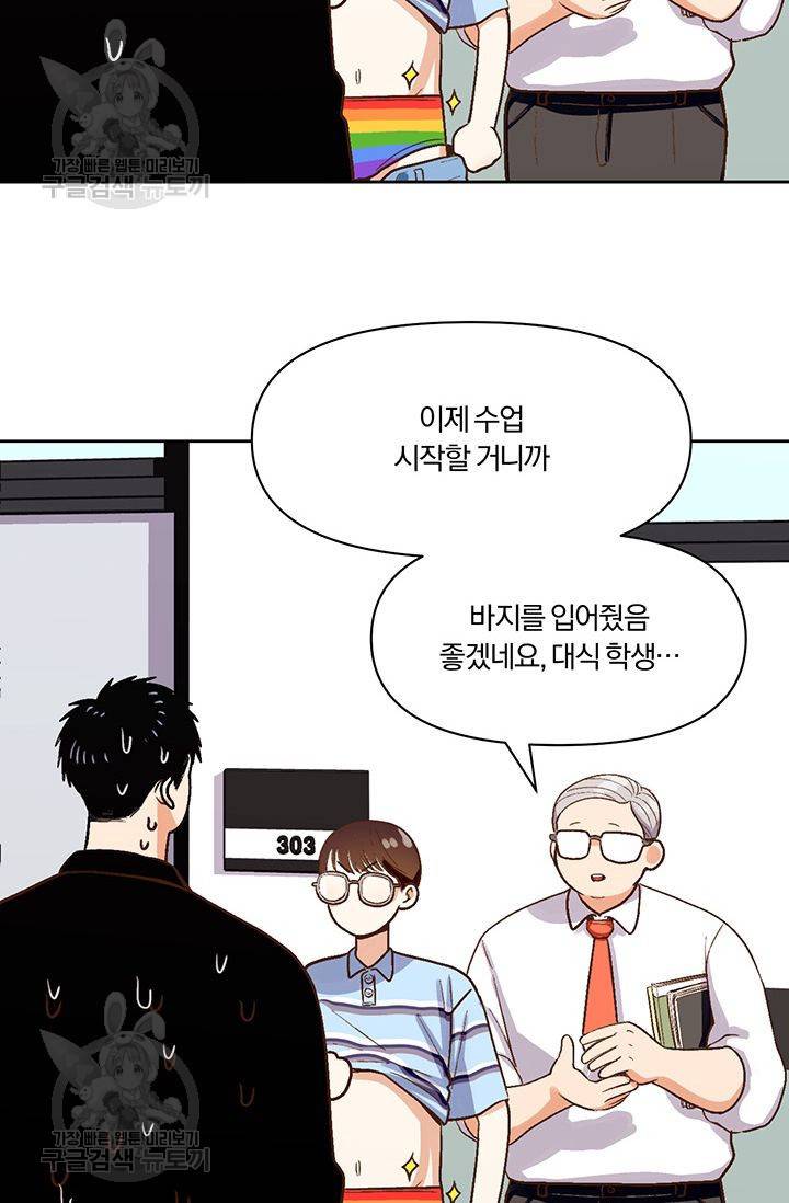 지고지순 13화 62
