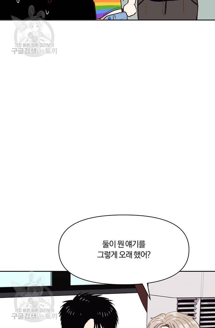 지고지순 13화 63