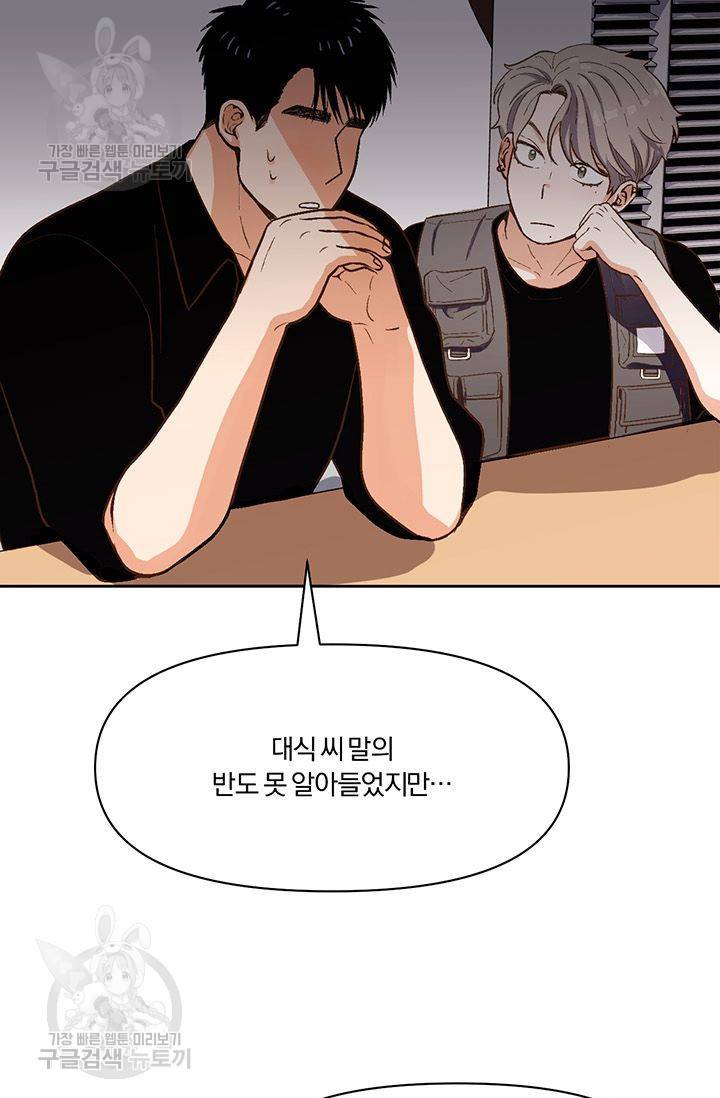 지고지순 13화 65