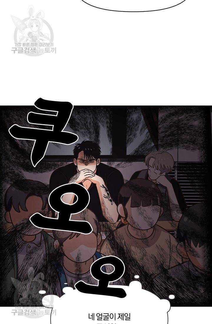 지고지순 13화 67