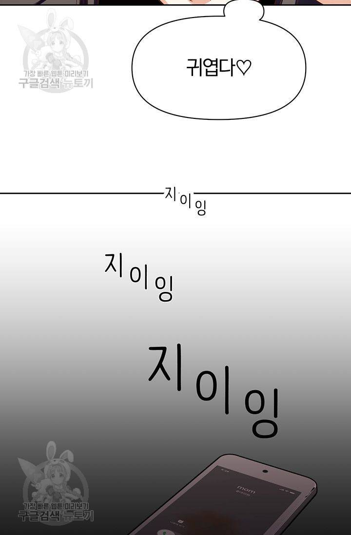 지고지순 13화 69