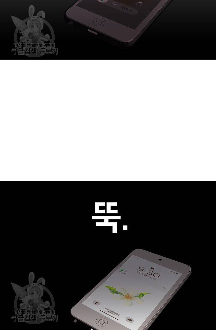 지고지순 13화 70