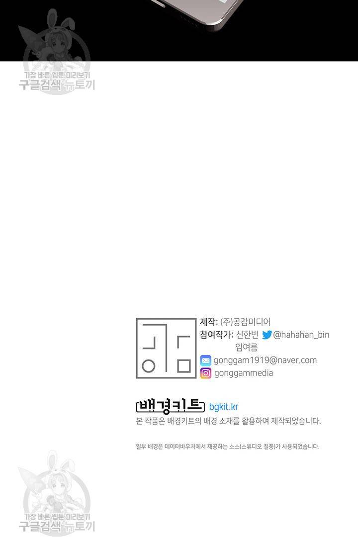 지고지순 13화 71