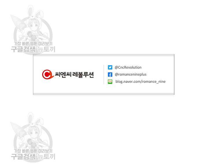 지고지순 13화 72