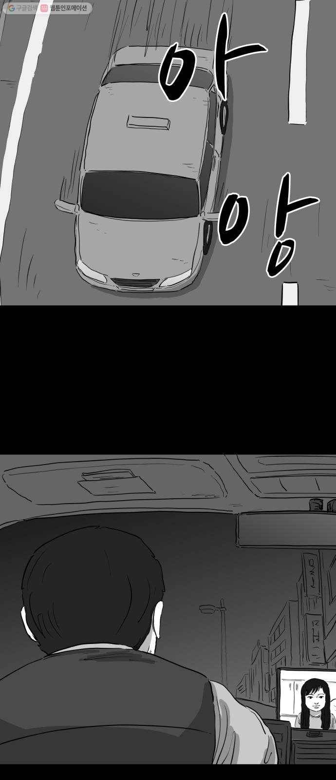 로그아웃 83화 희생 (3) end 4