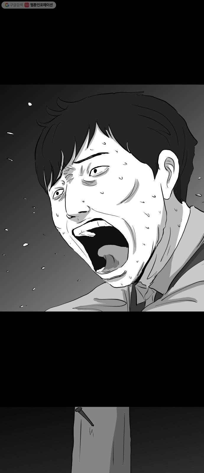 로그아웃 83화 희생 (3) end 5