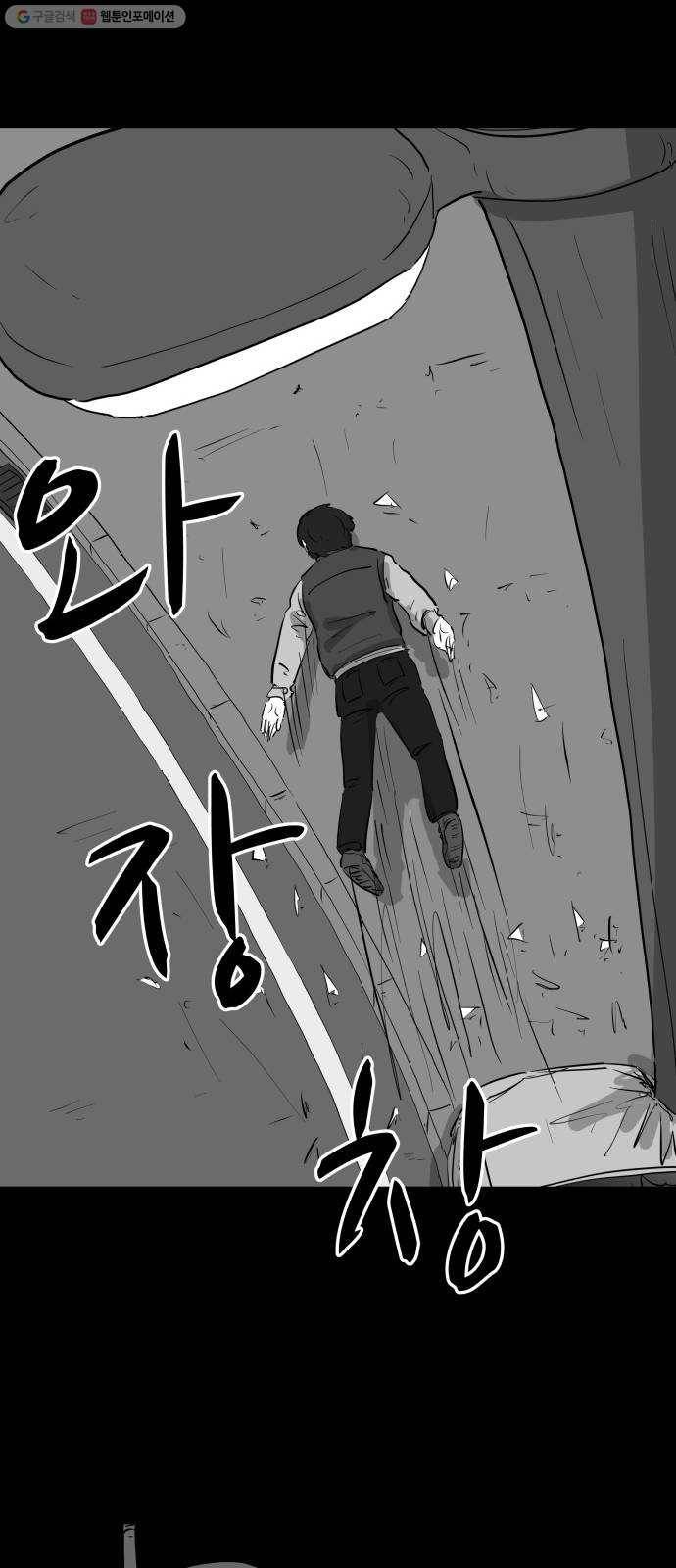로그아웃 83화 희생 (3) end 8
