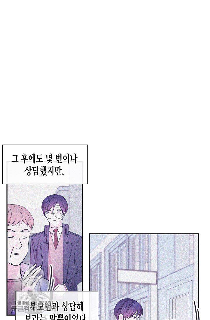 D-졸업 34화 2