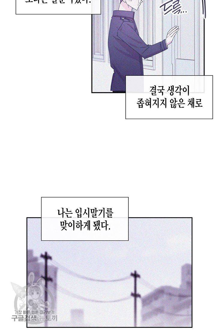 D-졸업 34화 3