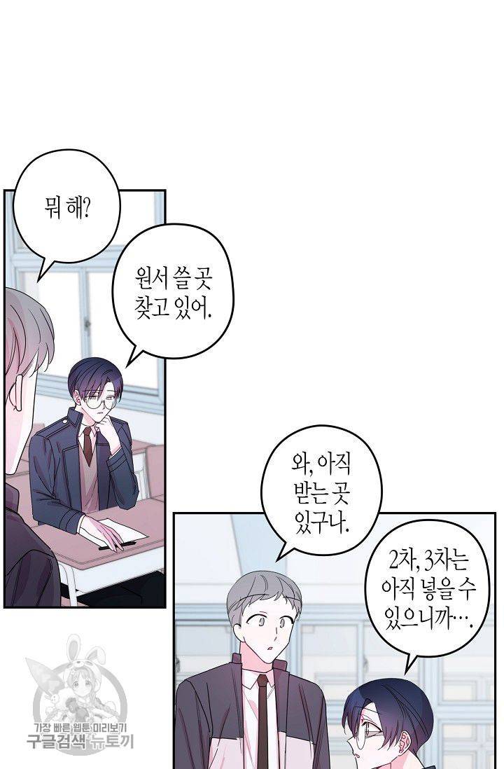 D-졸업 34화 8