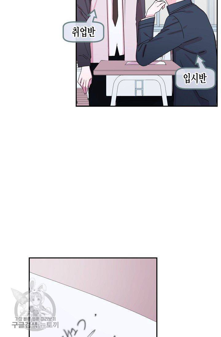 D-졸업 34화 9