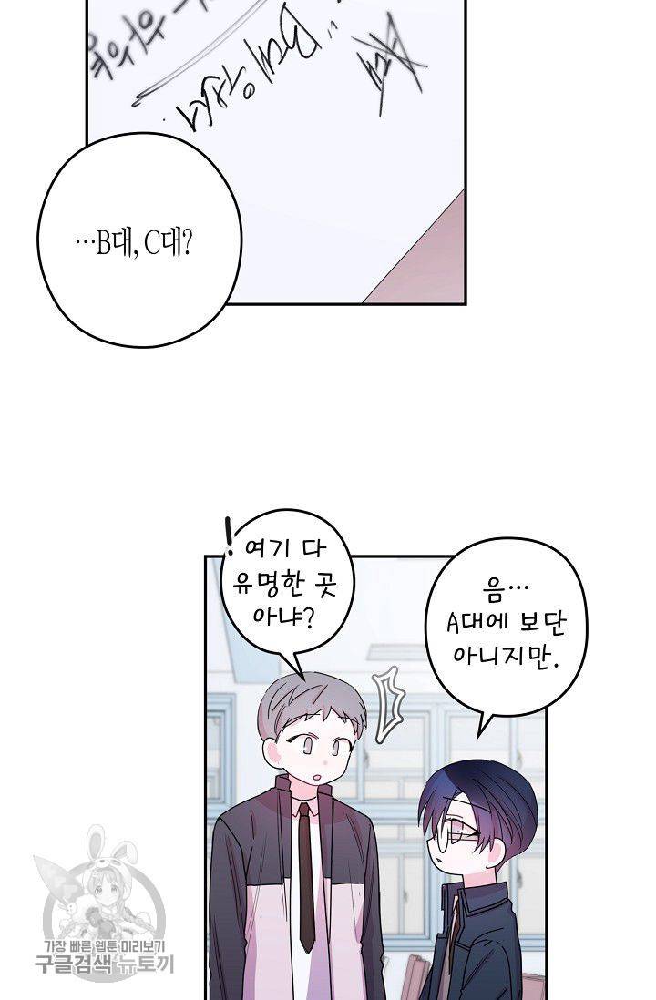 D-졸업 34화 10