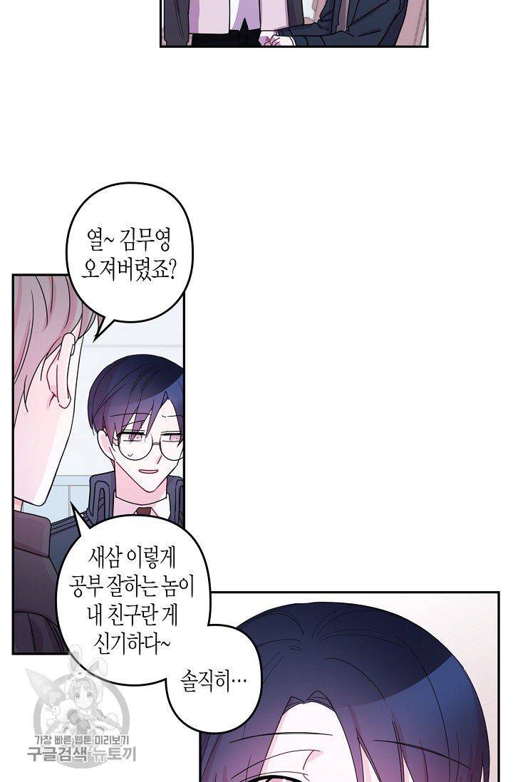 D-졸업 34화 11