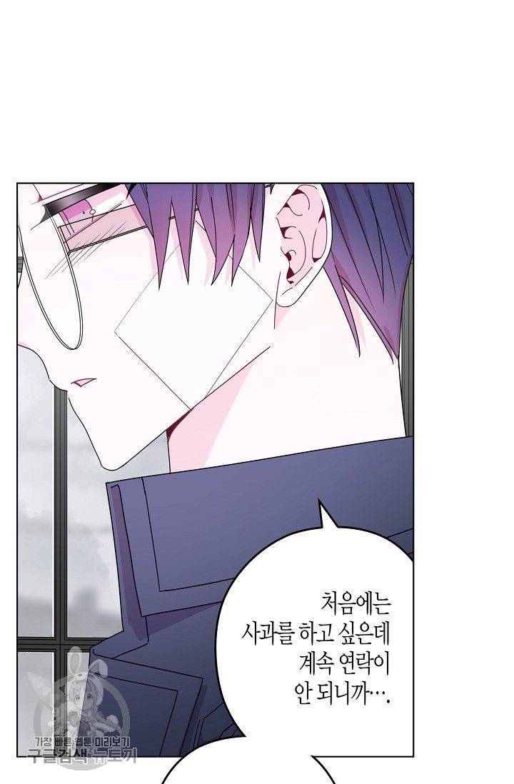 D-졸업 41화 5