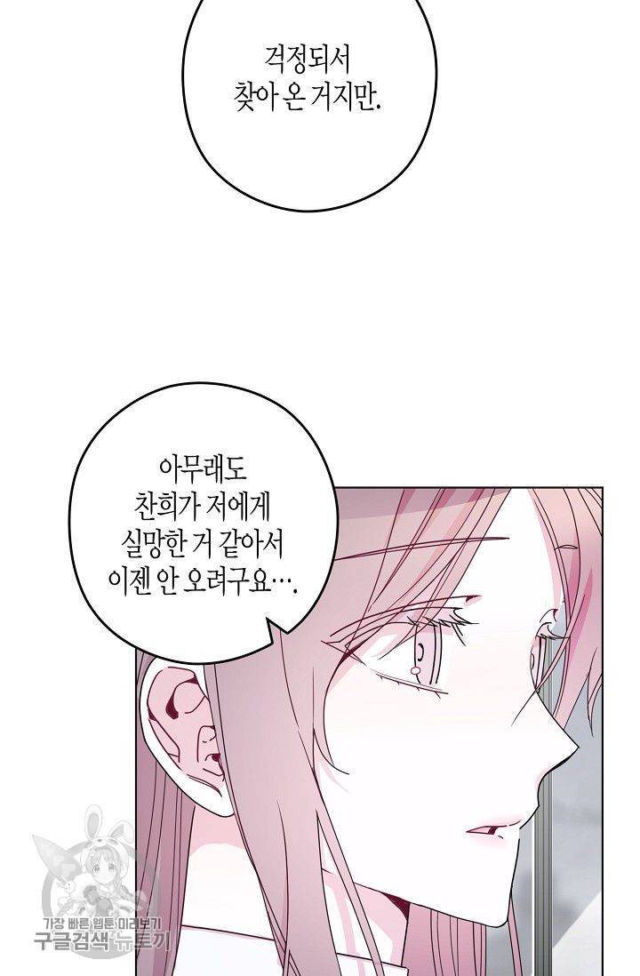 D-졸업 41화 6