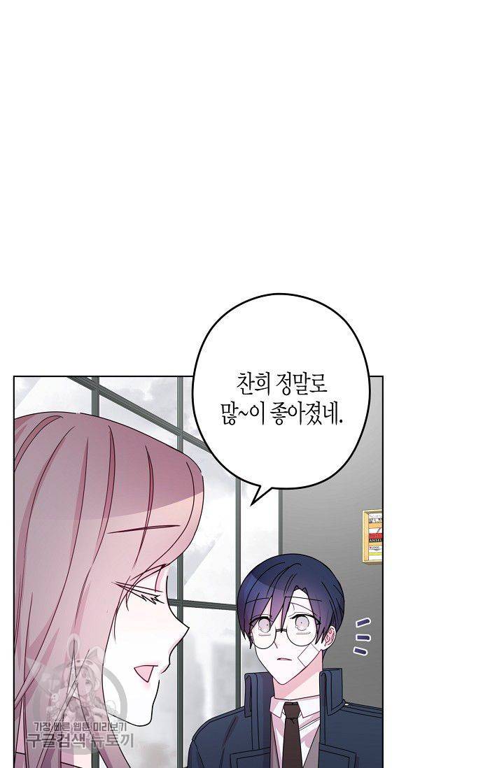 D-졸업 41화 8