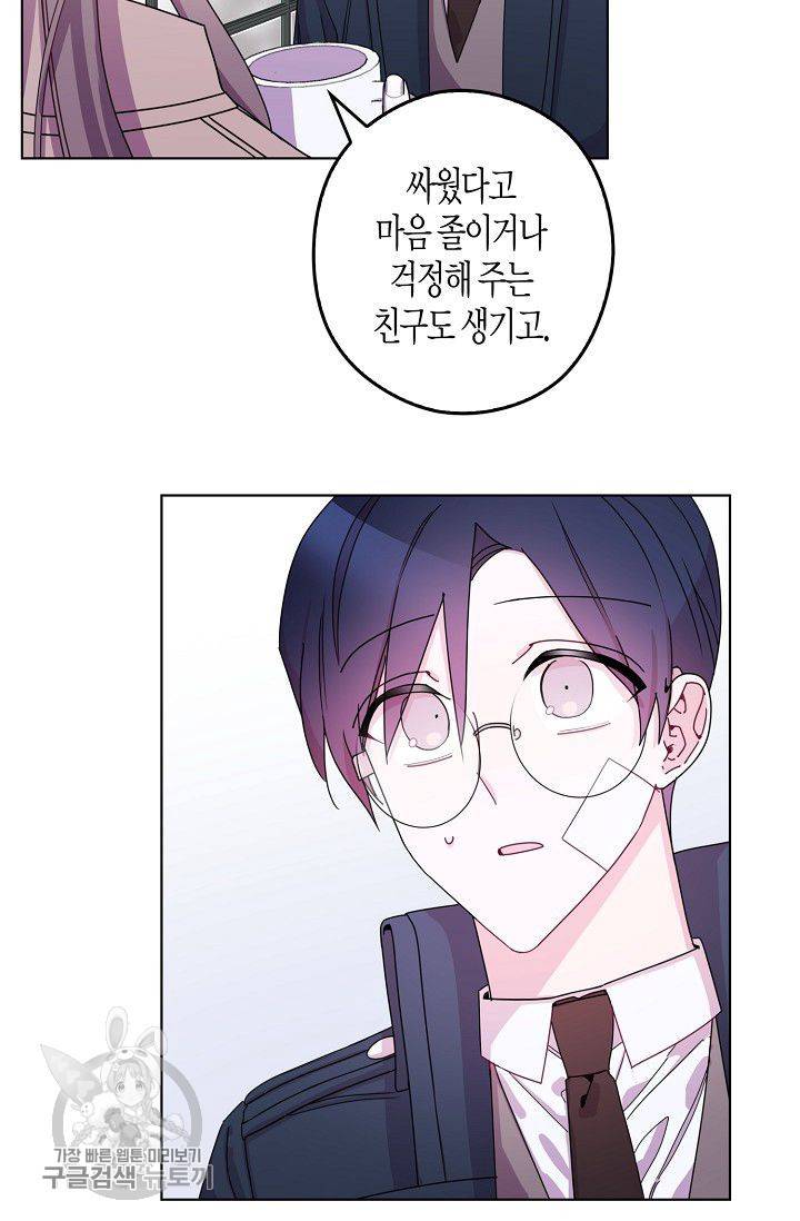 D-졸업 41화 9