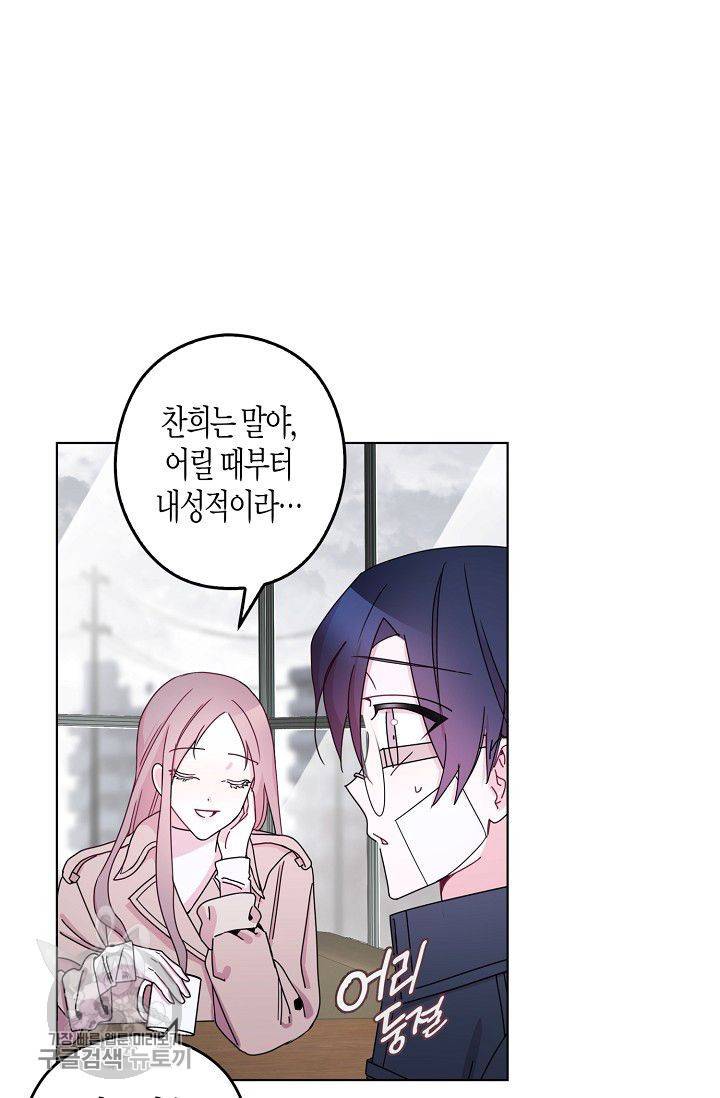 D-졸업 41화 10