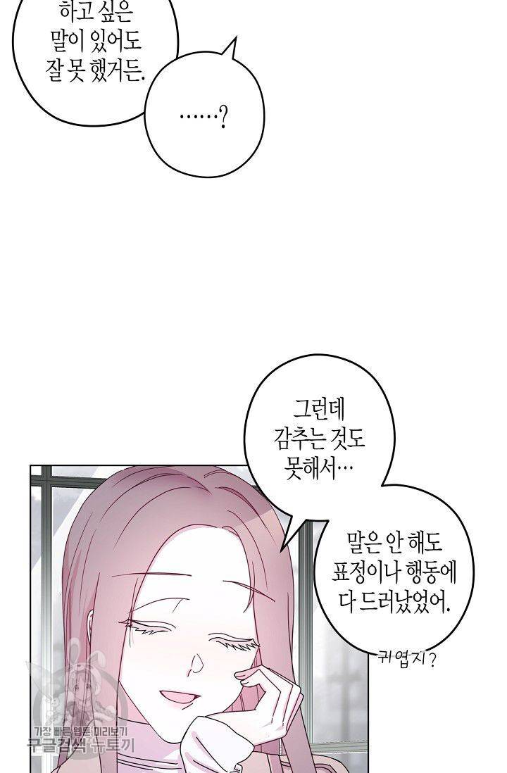 D-졸업 41화 11