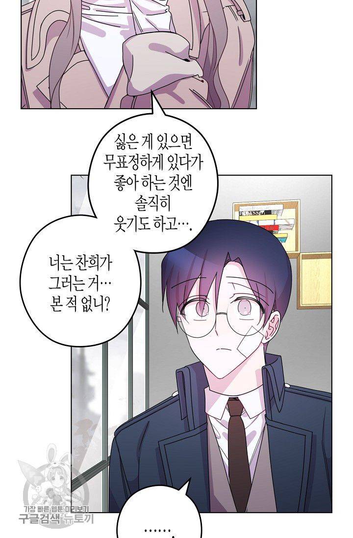 D-졸업 41화 12