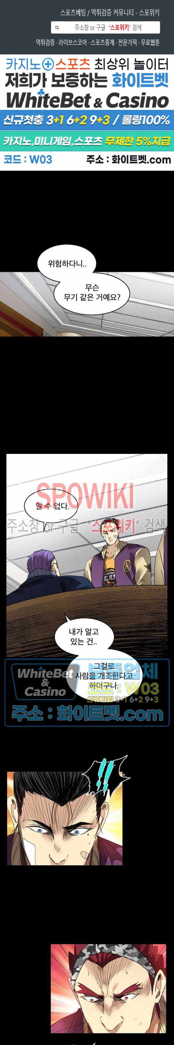 파이터스 56화 1
