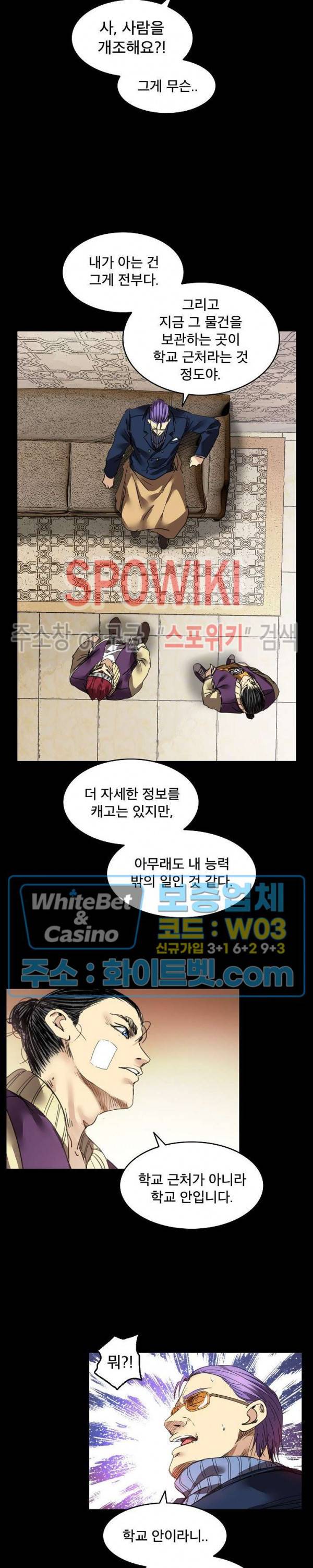 파이터스 56화 2