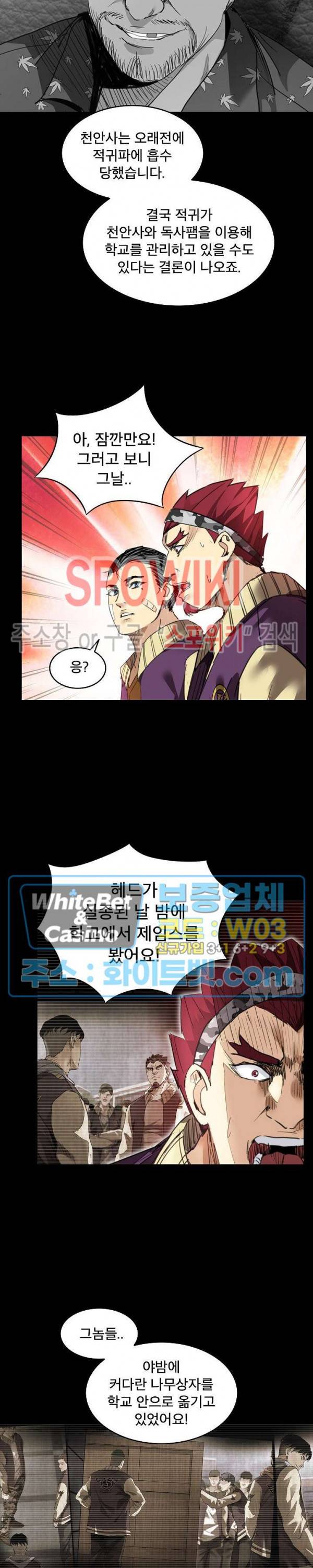 파이터스 56화 4