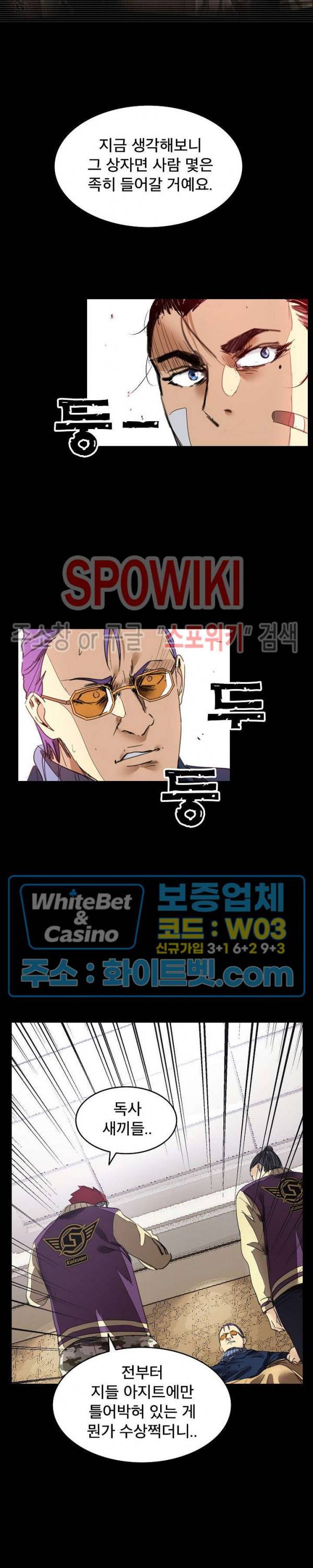 파이터스 56화 5