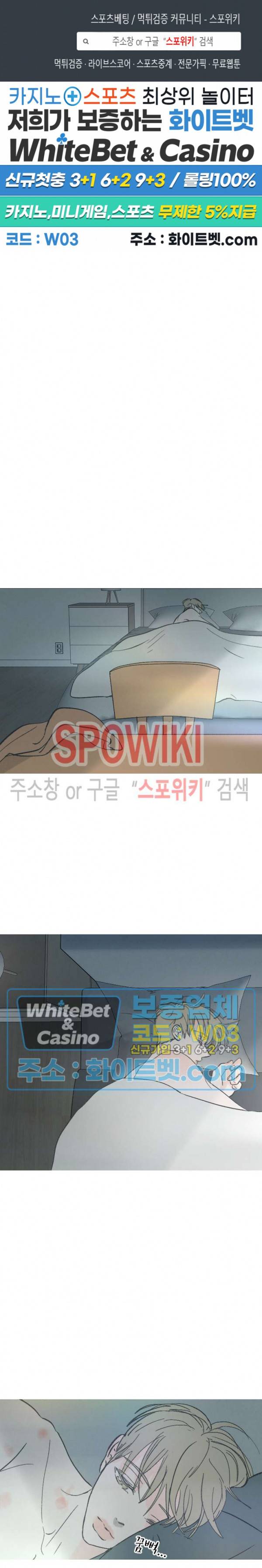 스윙 배이비 61화 1