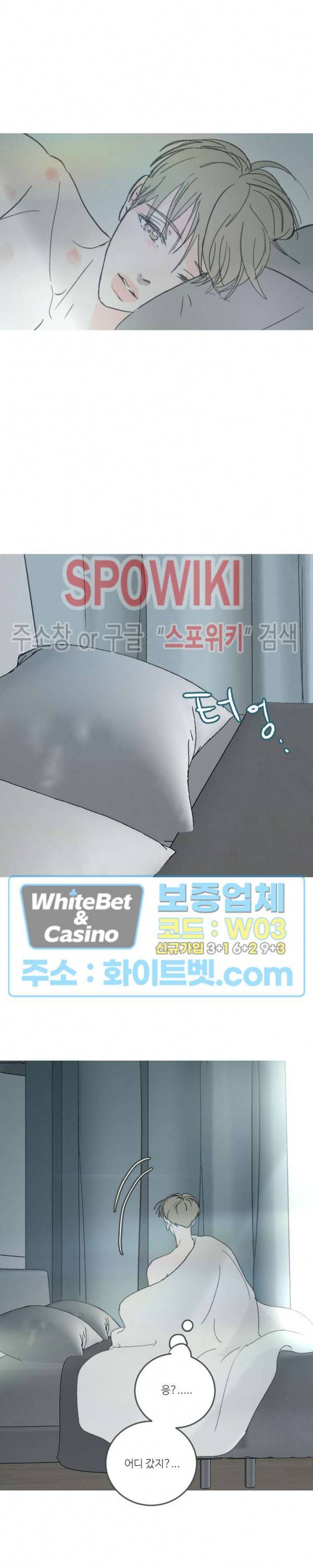 스윙 배이비 61화 2