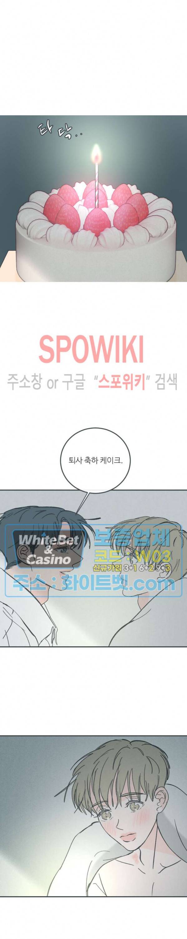 스윙 배이비 61화 7