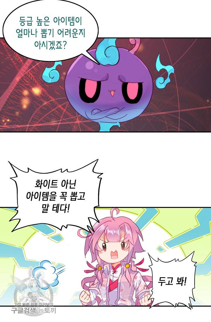 G 혼자만 레벨업 20화 2