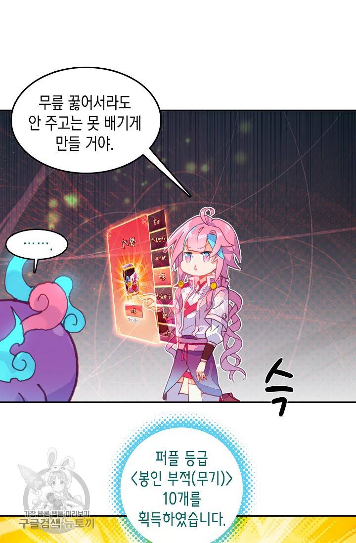 G 혼자만 레벨업 20화 3