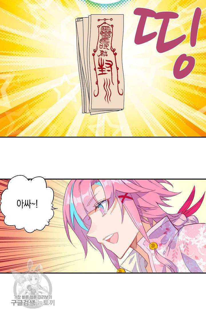 G 혼자만 레벨업 20화 4