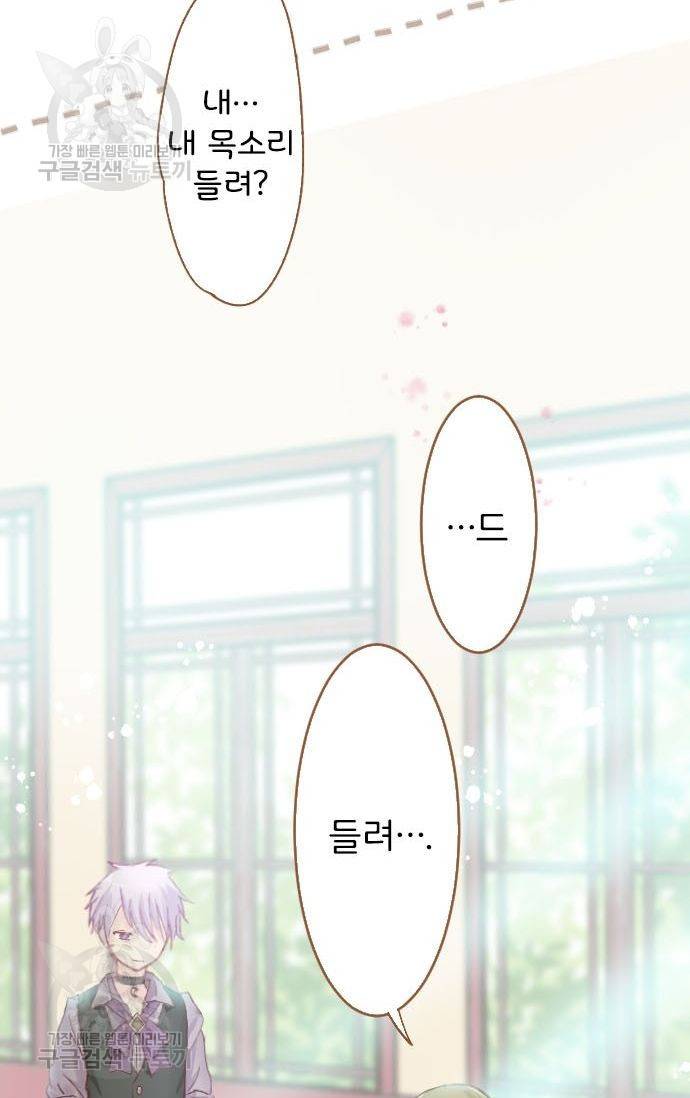 냠냠토끼 70화 3