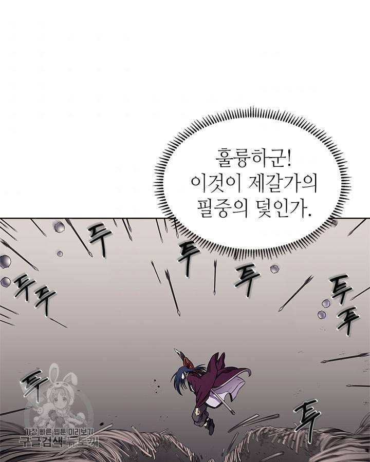 신마경천기 140화 2