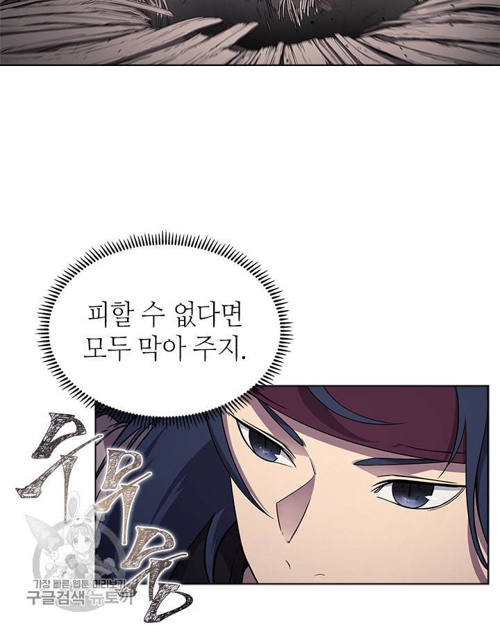 신마경천기 140화 3