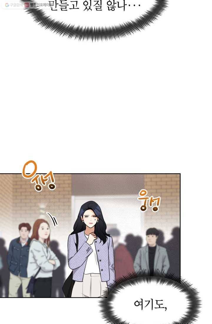 아내가 돌아왔다(카카오) 67화 14