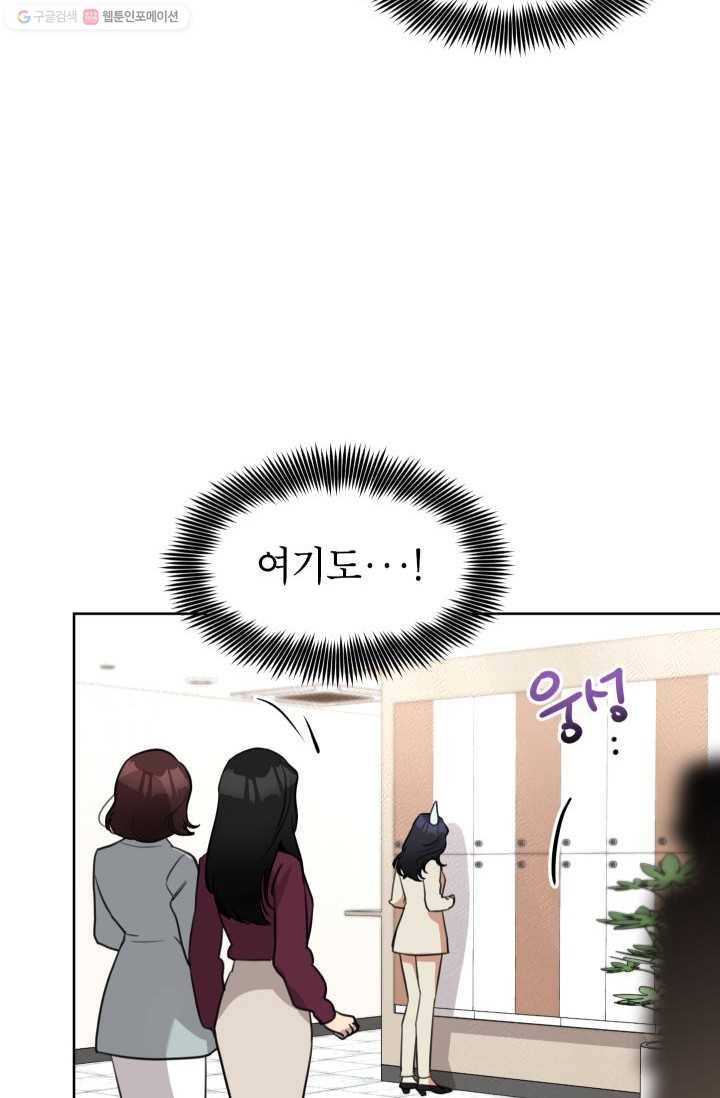 아내가 돌아왔다(카카오) 67화 15