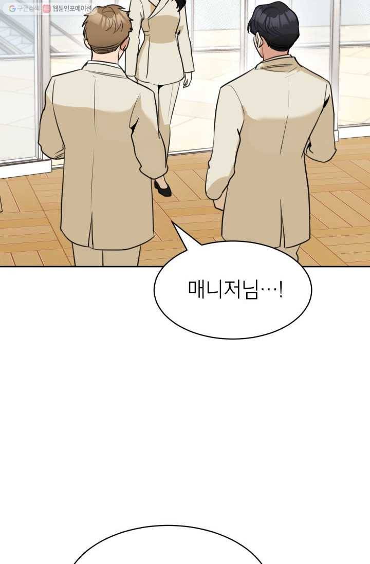 아내가 돌아왔다(카카오) 67화 17