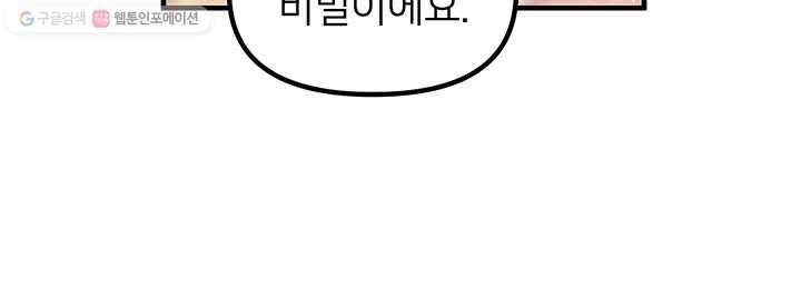 한 줄짜리 영애였을 터 63화 78