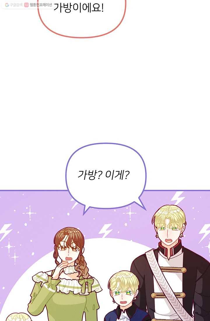한 줄짜리 영애였을 터 63화 88