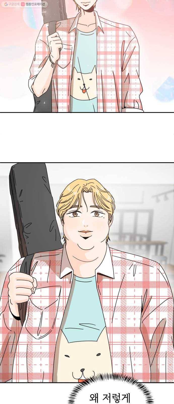 어차피 남편은! 9화 2