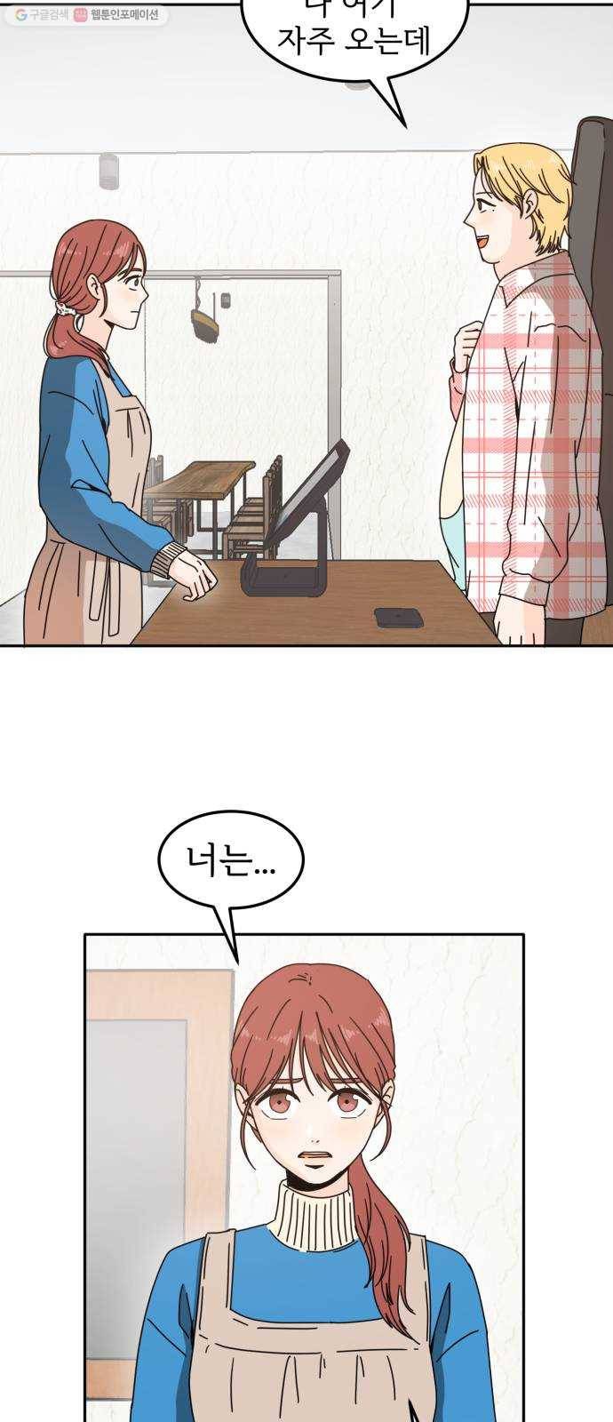어차피 남편은! 9화 4