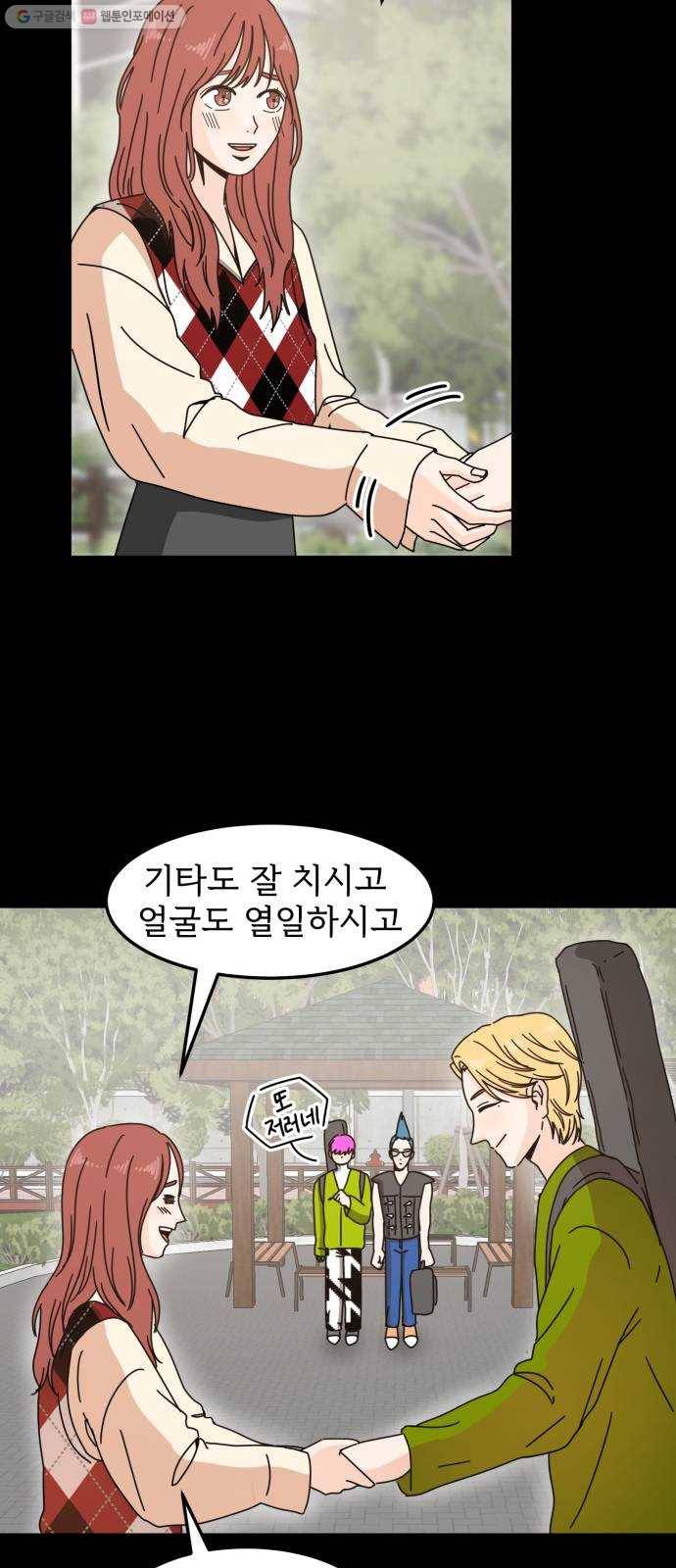 어차피 남편은! 9화 9