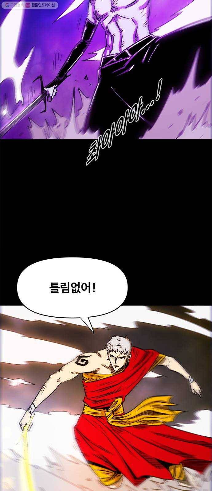 카루나 26. 집행관 6