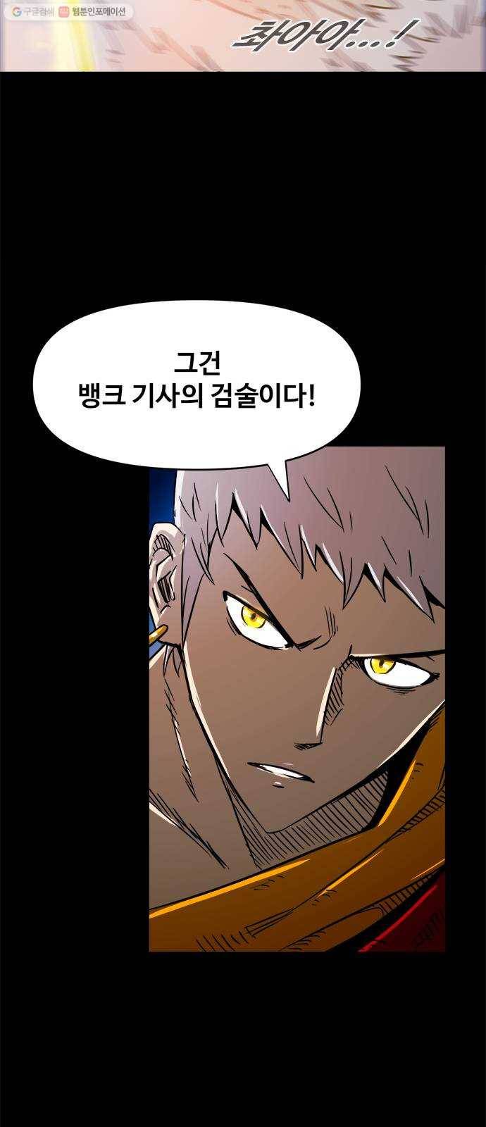 카루나 26. 집행관 7